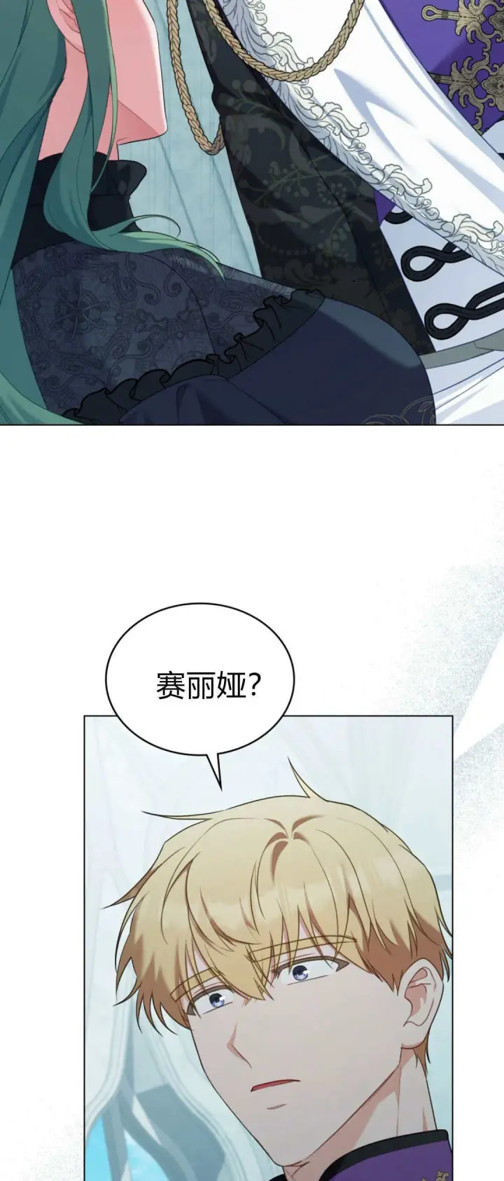 《合法反派的诉求》第100话图35