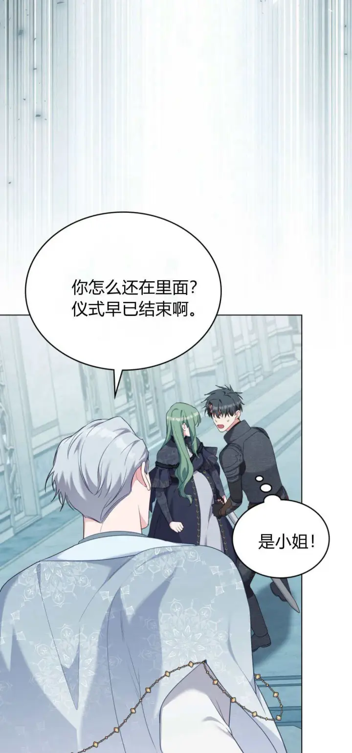 《合法反派的诉求》第100话图44