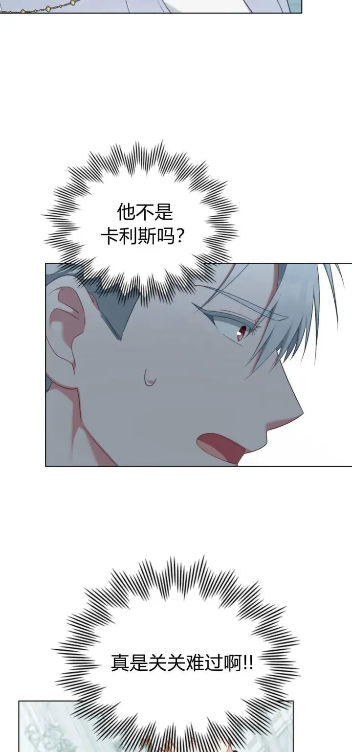 《合法反派的诉求》第100话图45