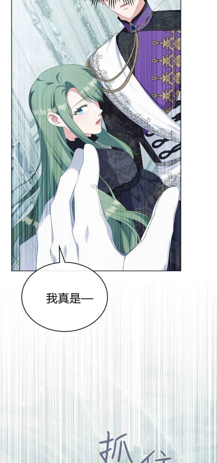 《合法反派的诉求》第100话图46