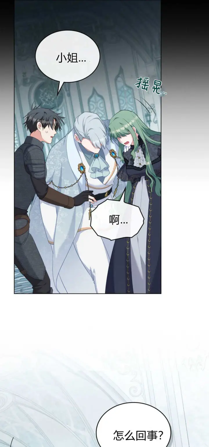 《合法反派的诉求》第100话图48