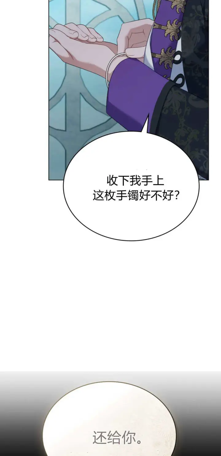 《合法反派的诉求》第100话图56