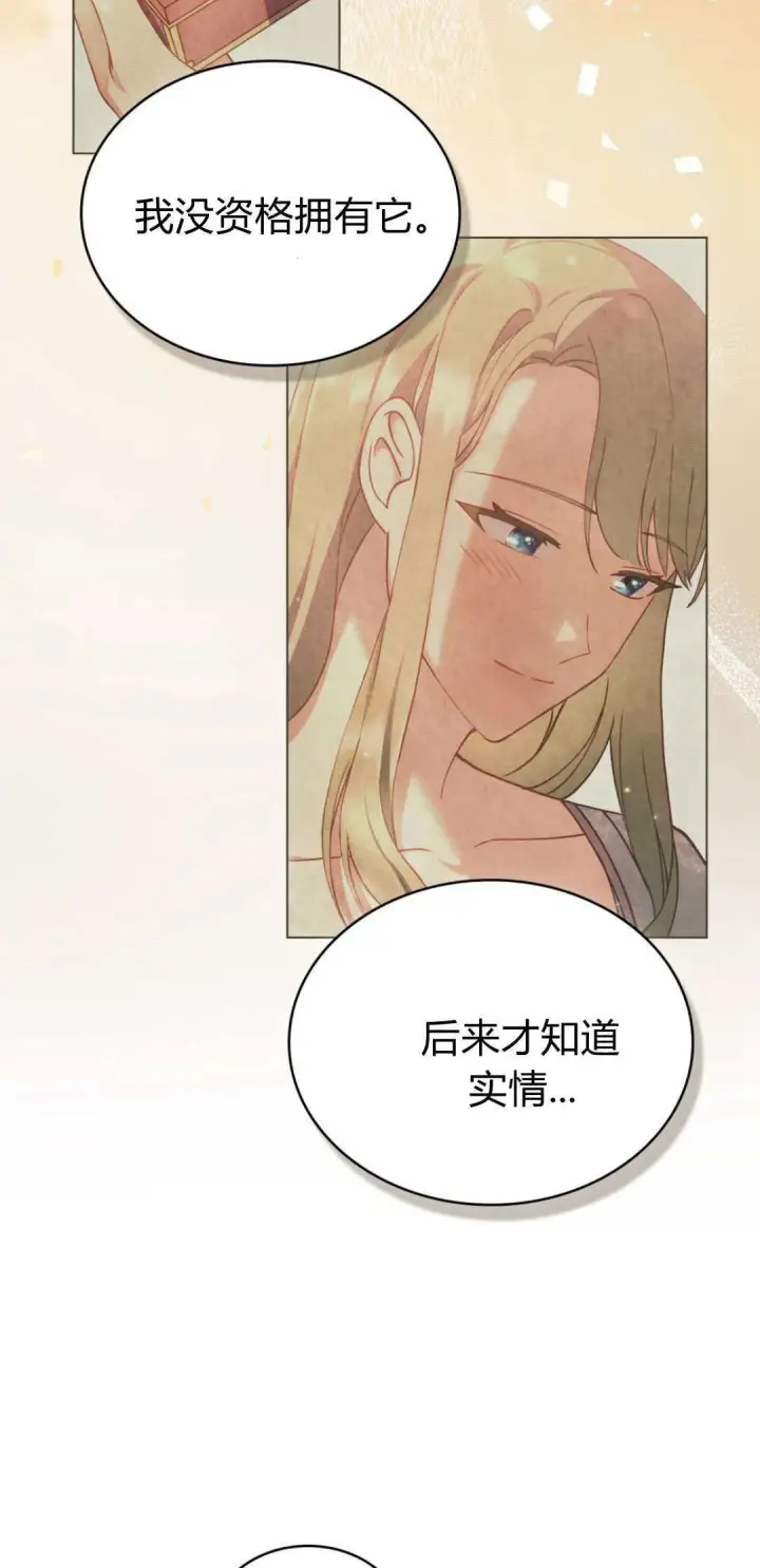 《合法反派的诉求》第100话图58