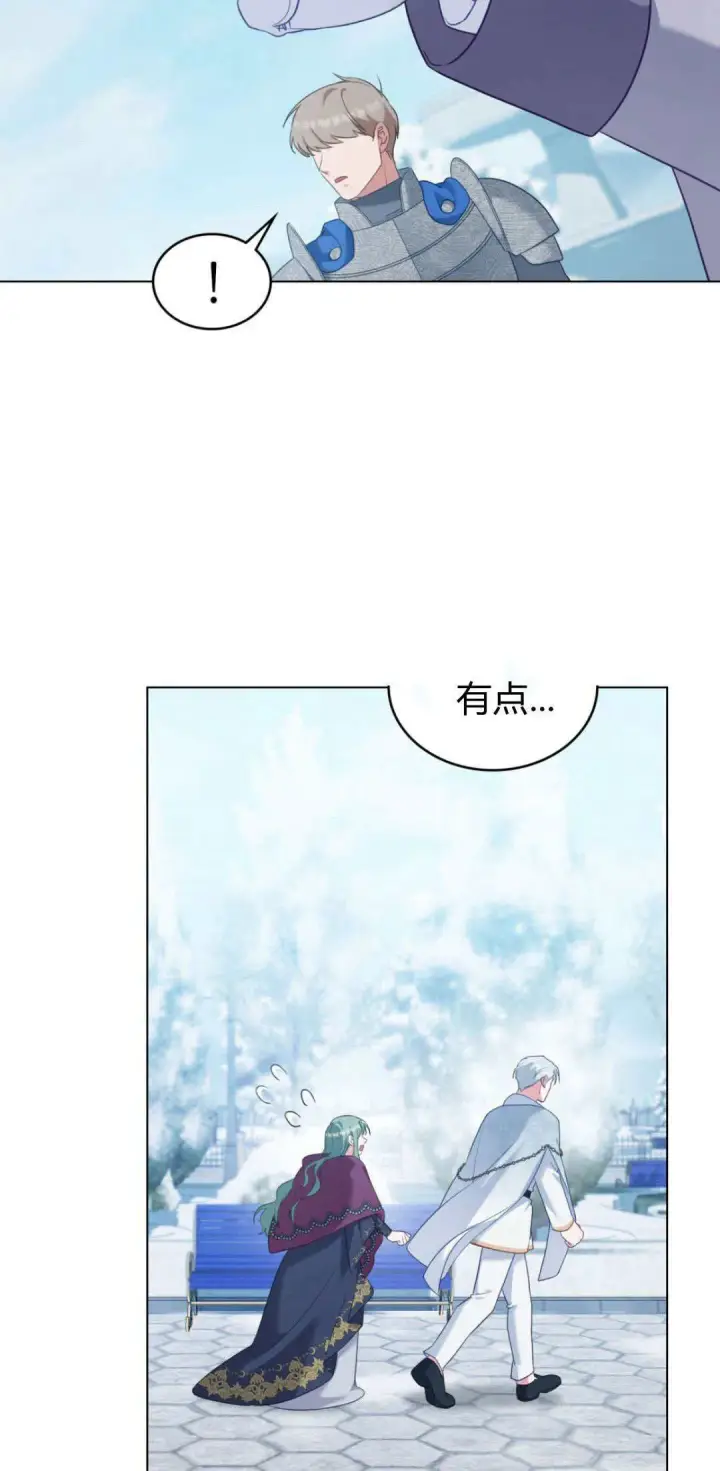 《合法反派的诉求》第100话图6