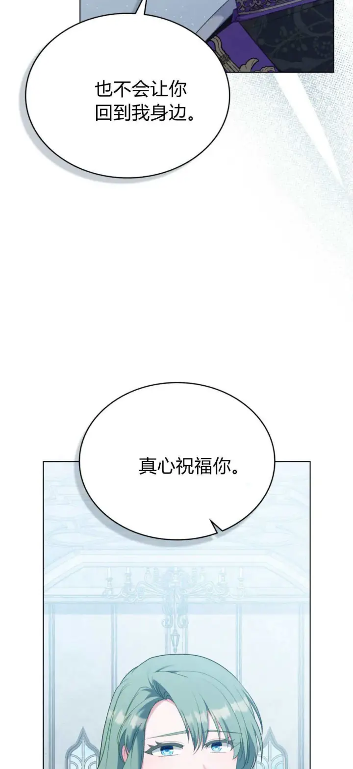 《合法反派的诉求》第100话图62