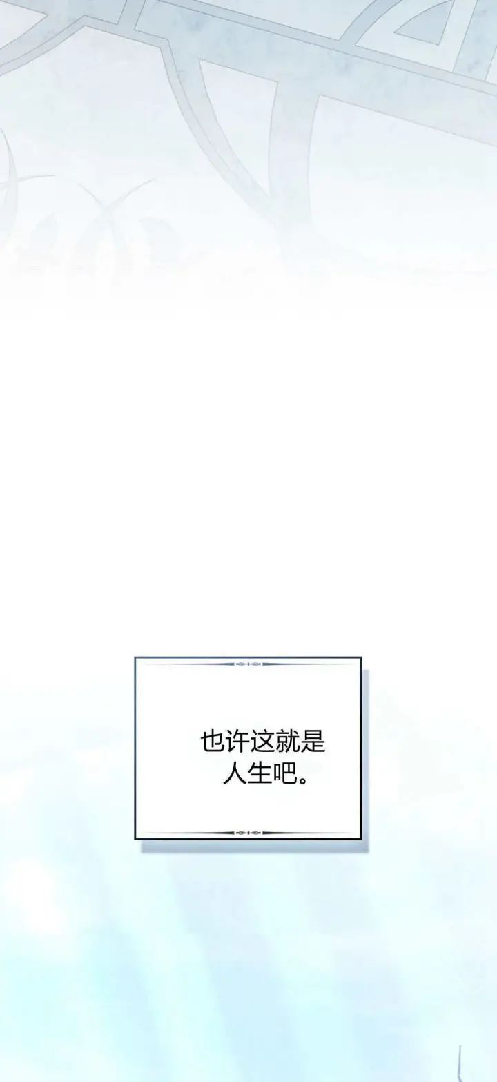 《合法反派的诉求》第100话图65