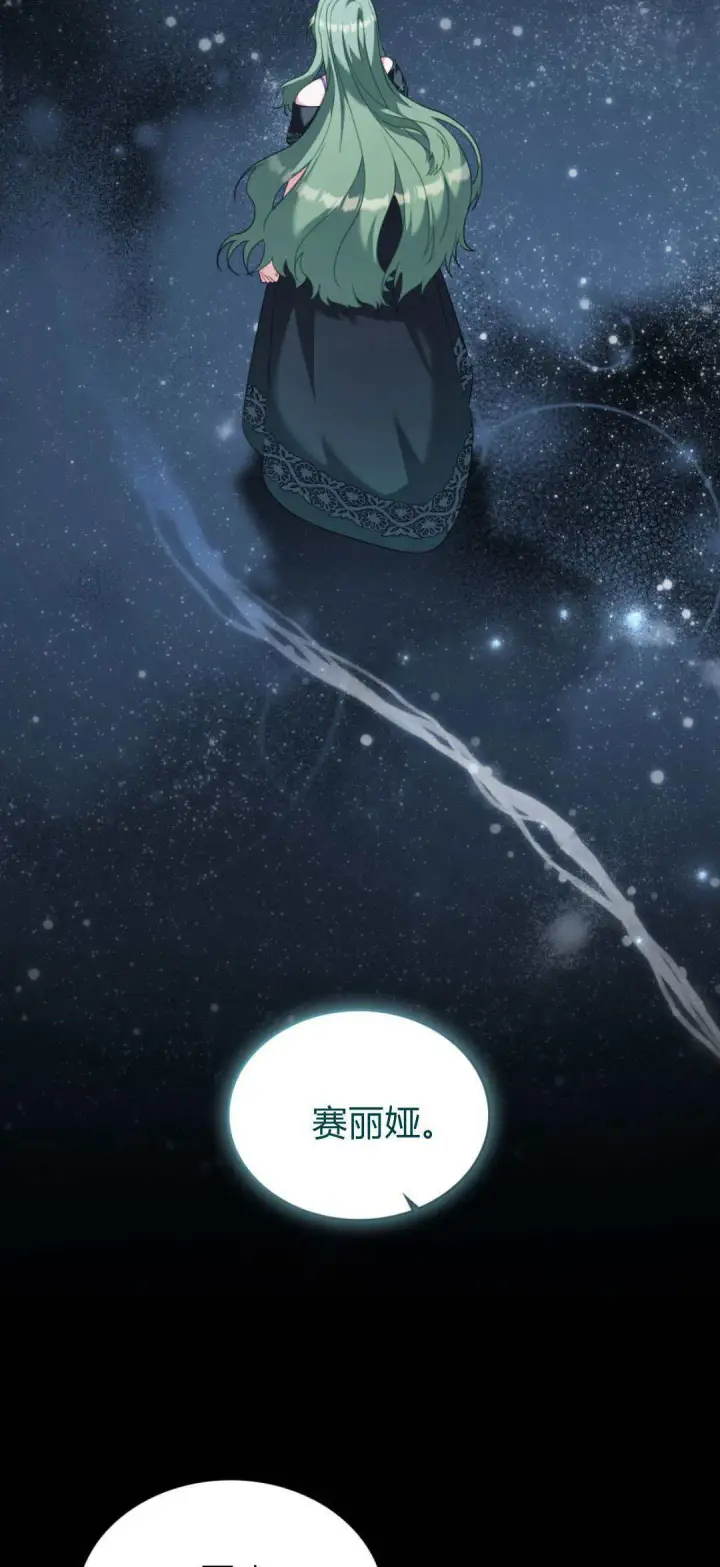 《合法反派的诉求》第100话图68