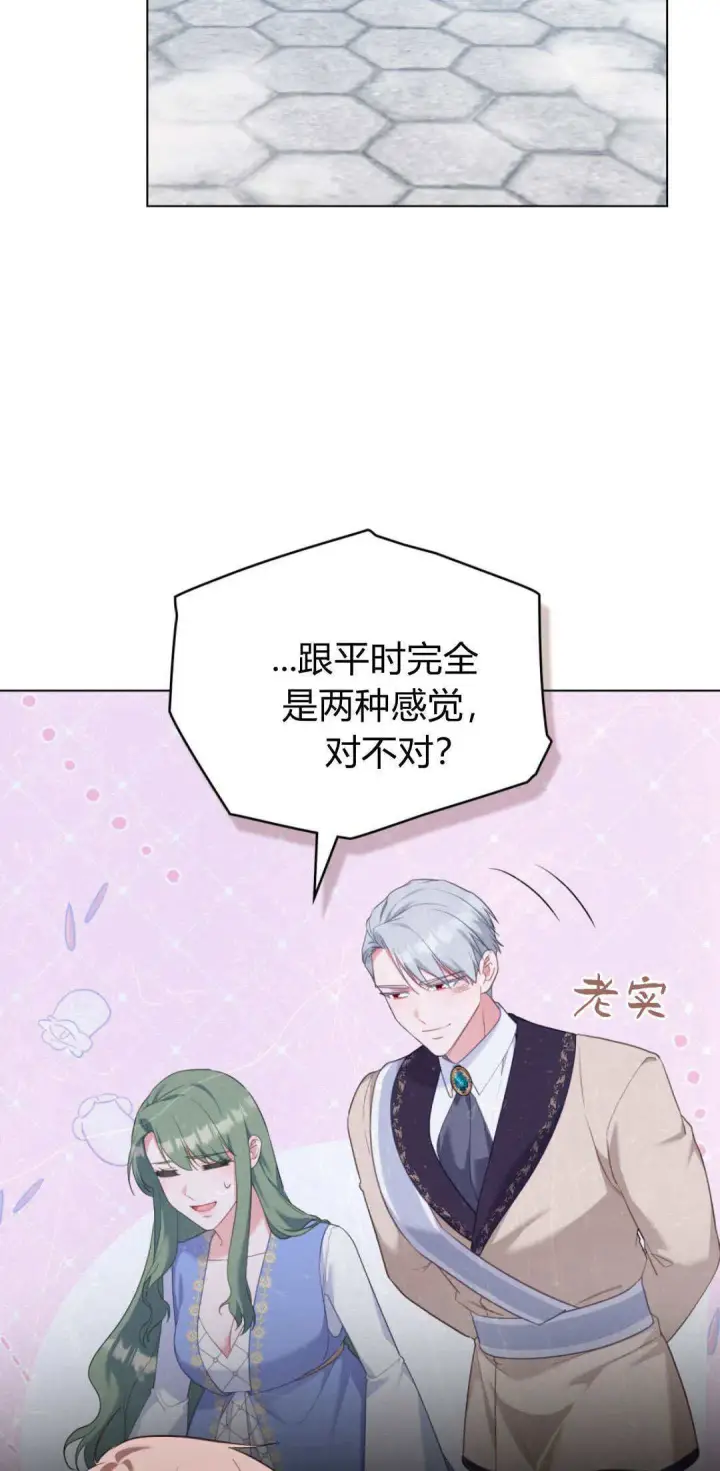 《合法反派的诉求》第100话图7