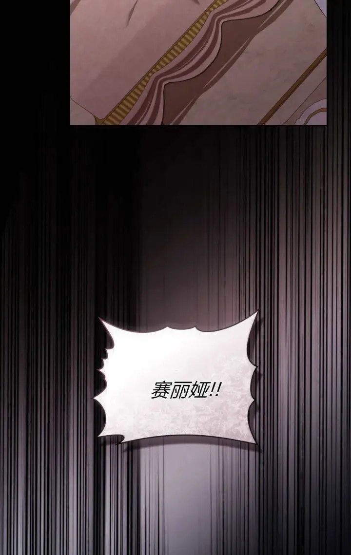《合法反派的诉求》第100话图72