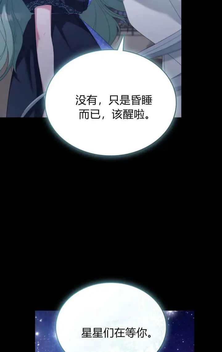 《合法反派的诉求》第100话图74