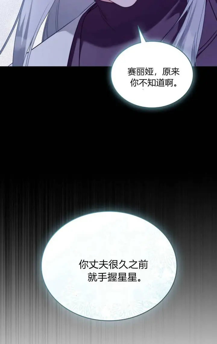 《合法反派的诉求》第100话图77
