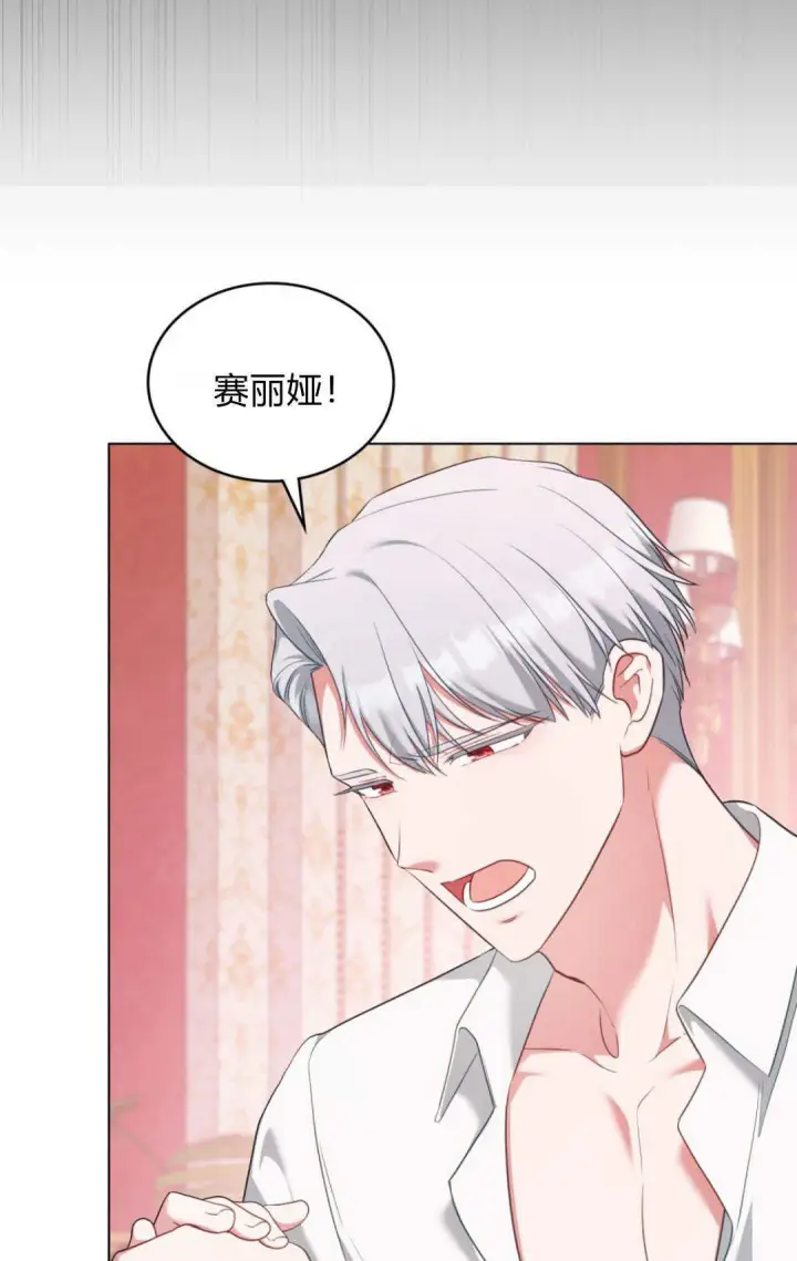 《合法反派的诉求》第100话图78