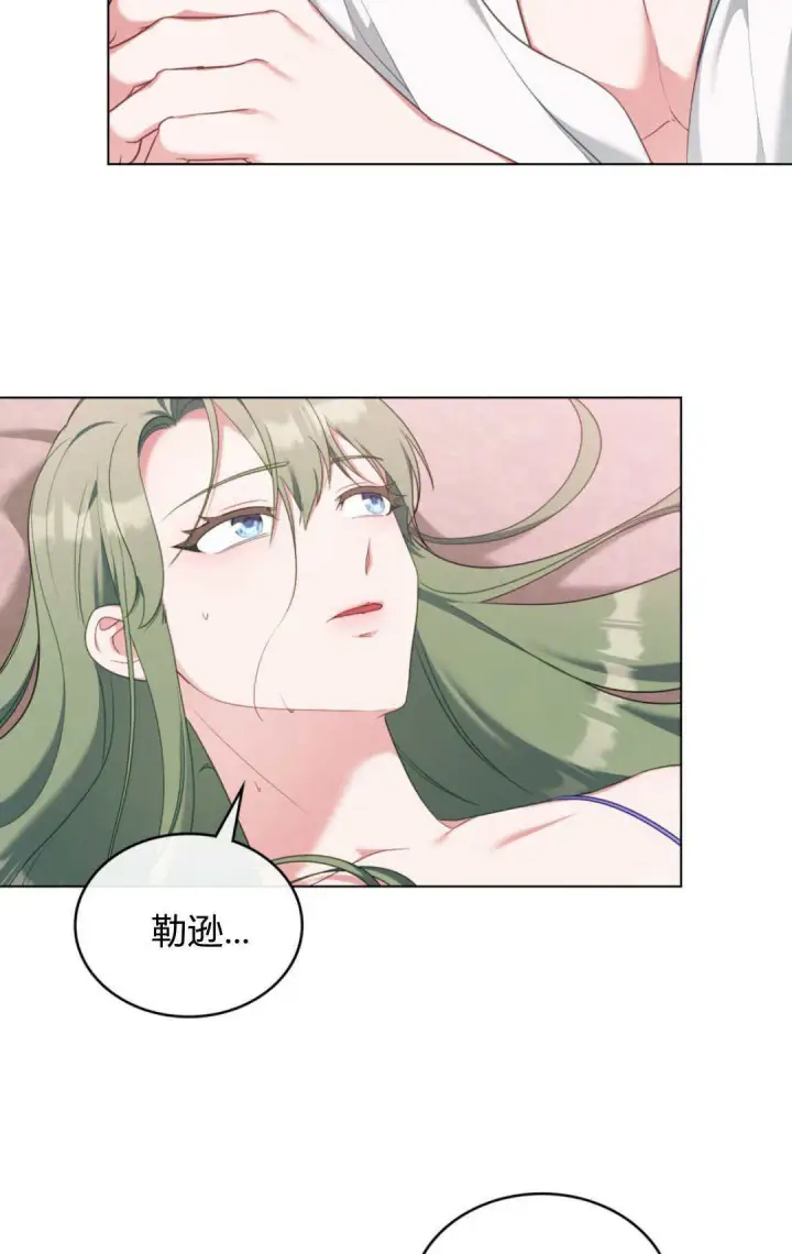 《合法反派的诉求》第100话图79