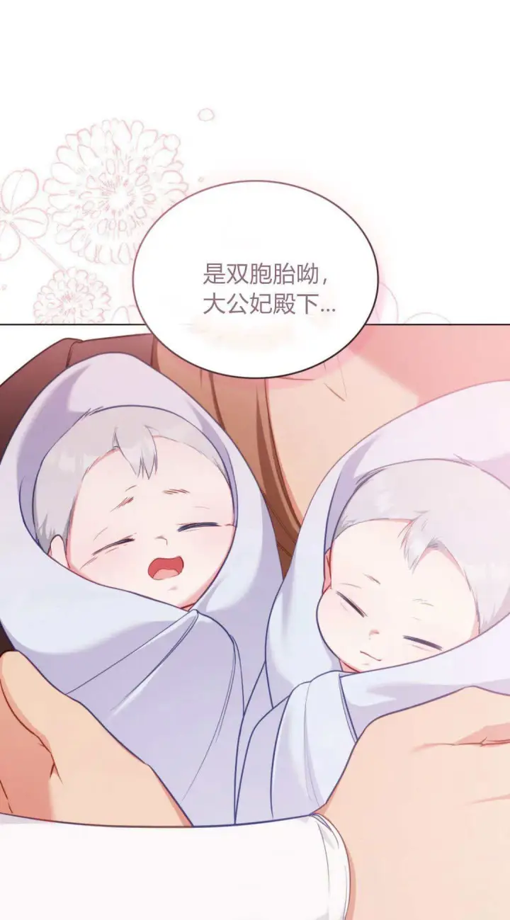 《合法反派的诉求》第100话图81