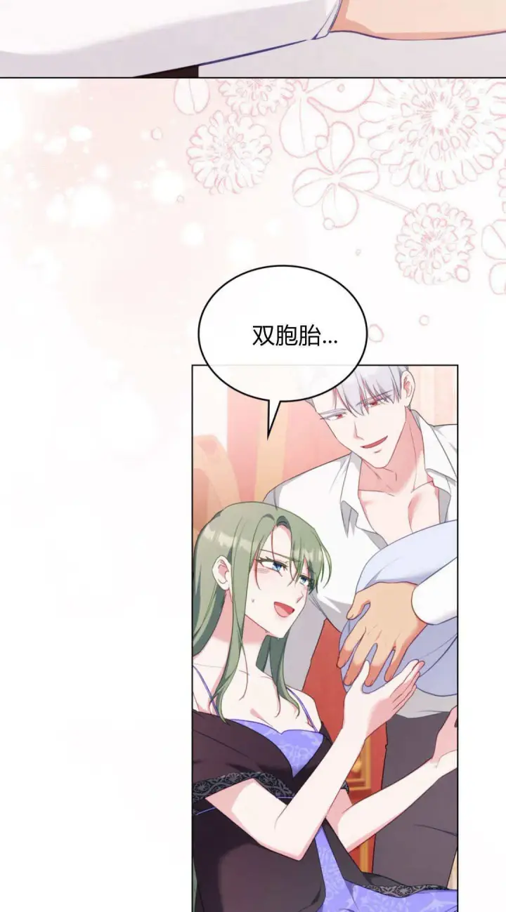 《合法反派的诉求》第100话图82