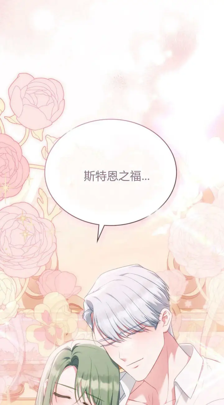 《合法反派的诉求》第100话图86