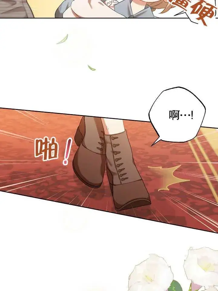 《和反派的育儿日记》第03话图38