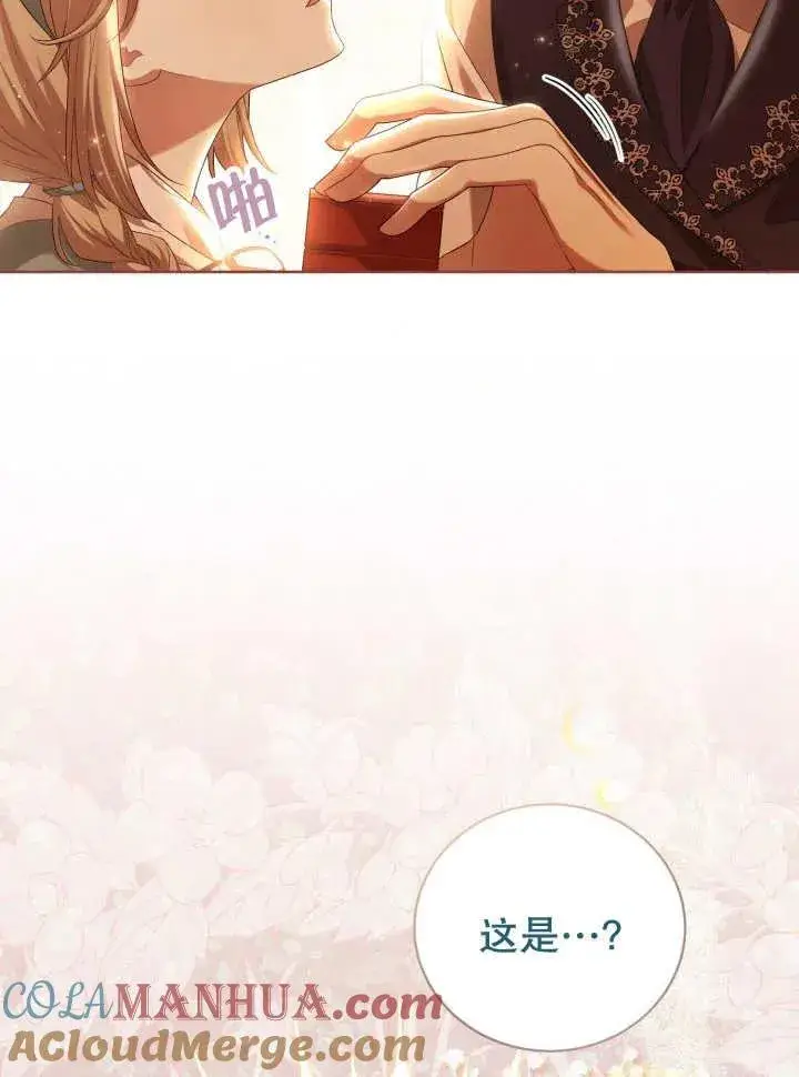 《和反派的育儿日记》第06话图33