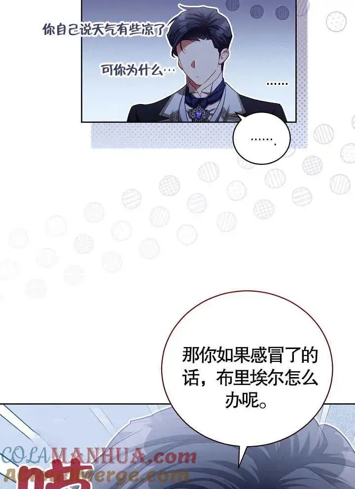 《和反派的育儿日记》第10话图10