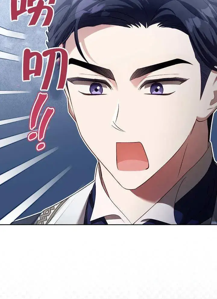 《和反派的育儿日记》第10话图11