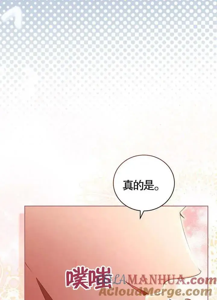 《和反派的育儿日记》第10话图13