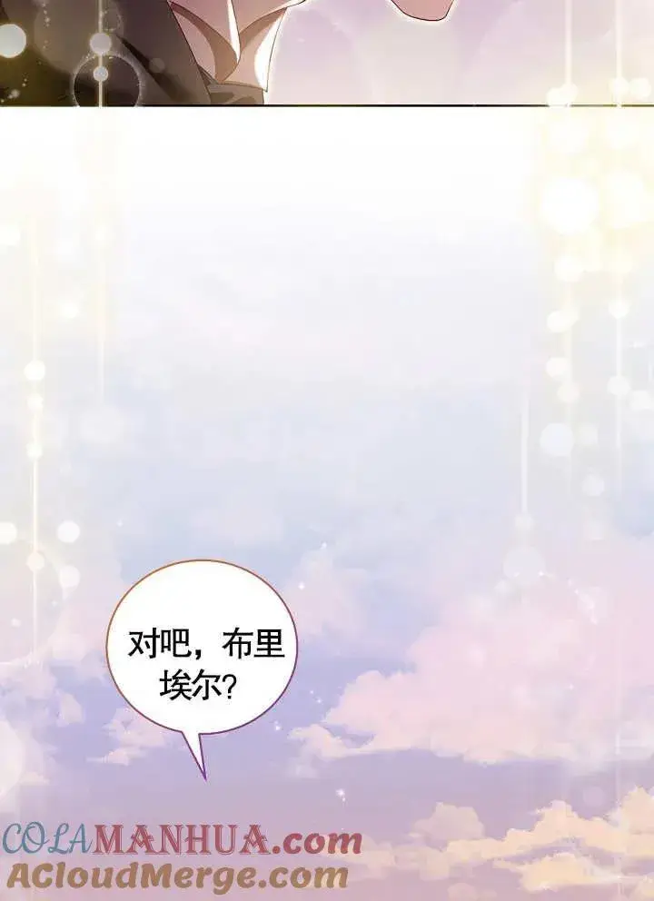 《和反派的育儿日记》第10话图16