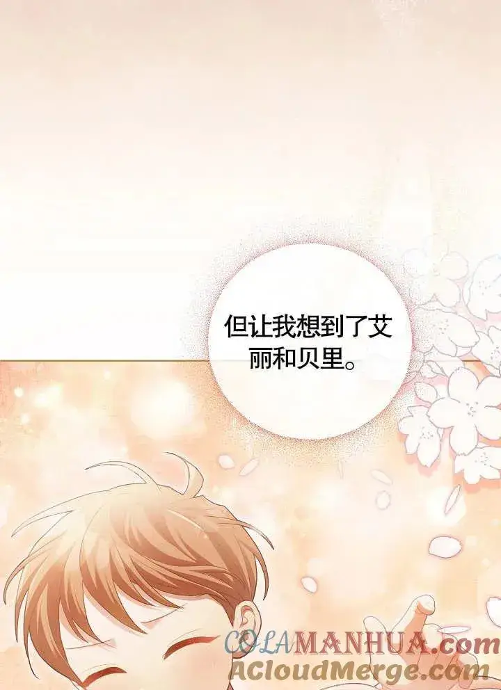 《和反派的育儿日记》第10话图28