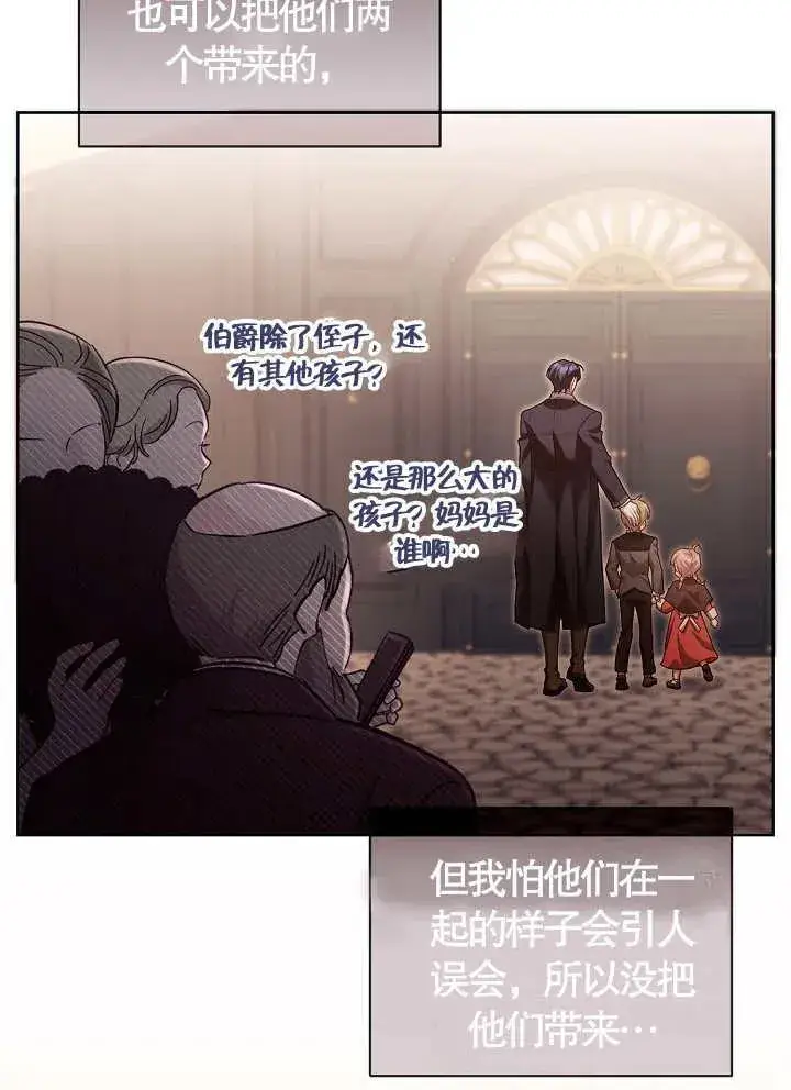 《和反派的育儿日记》第10话图30