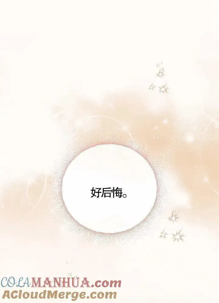 《和反派的育儿日记》第10话图31