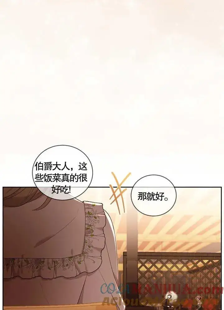 《和反派的育儿日记》第10话图34