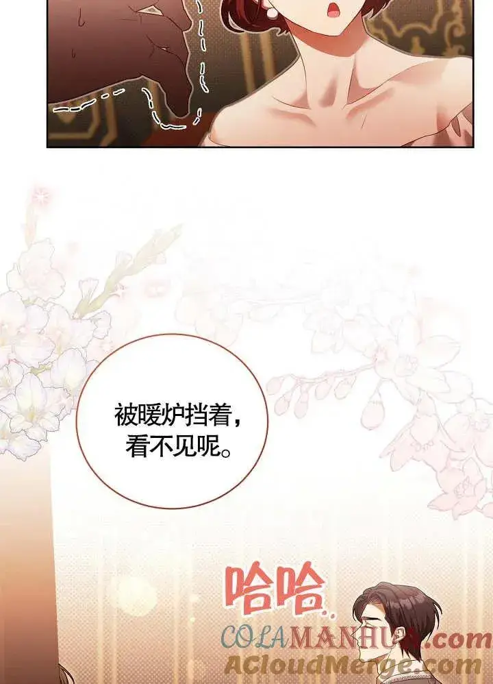 《和反派的育儿日记》第10话图37