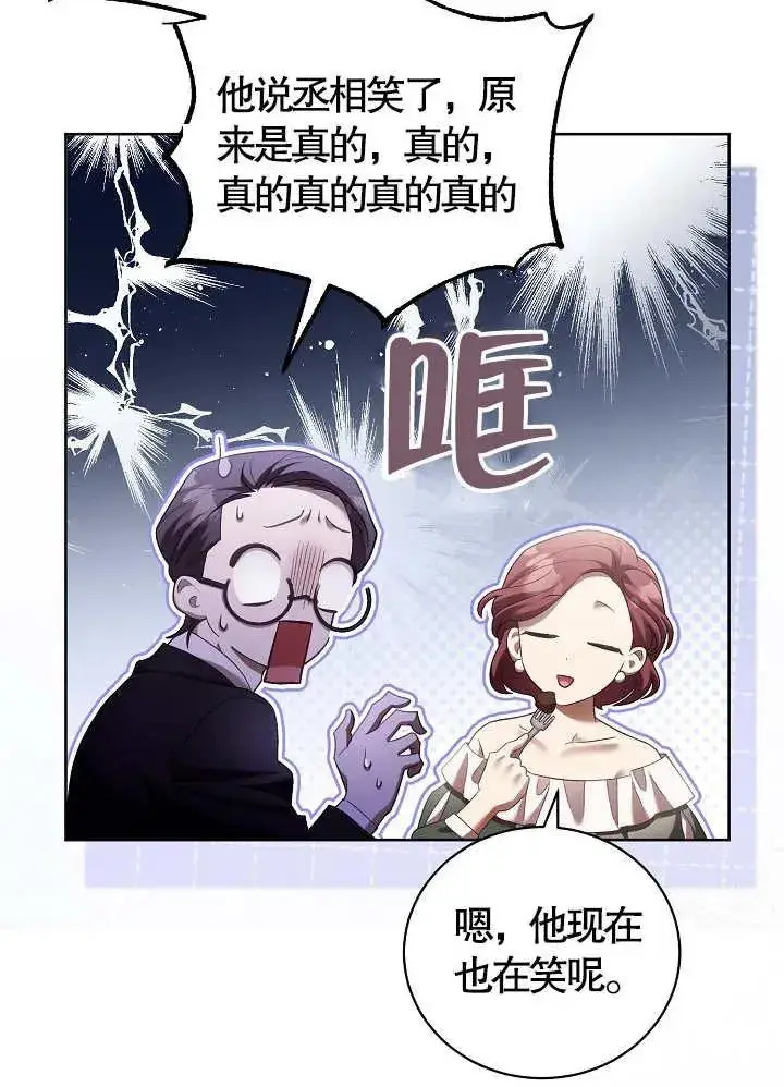 《和反派的育儿日记》第10话图39