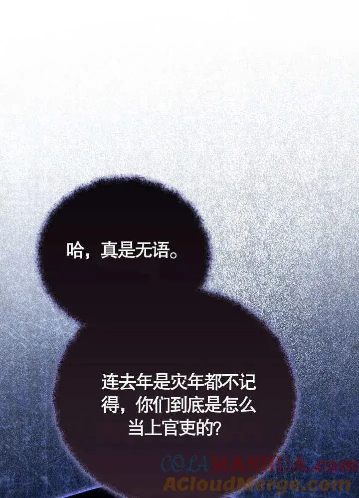 《和反派的育儿日记》第10话图40