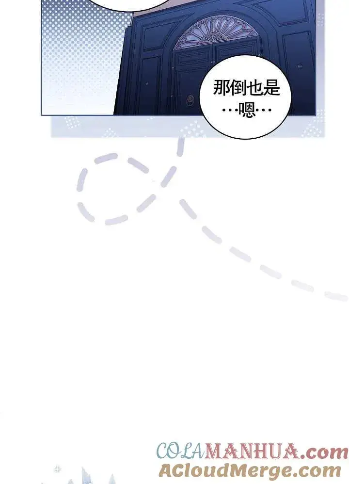 《和反派的育儿日记》第10话图46