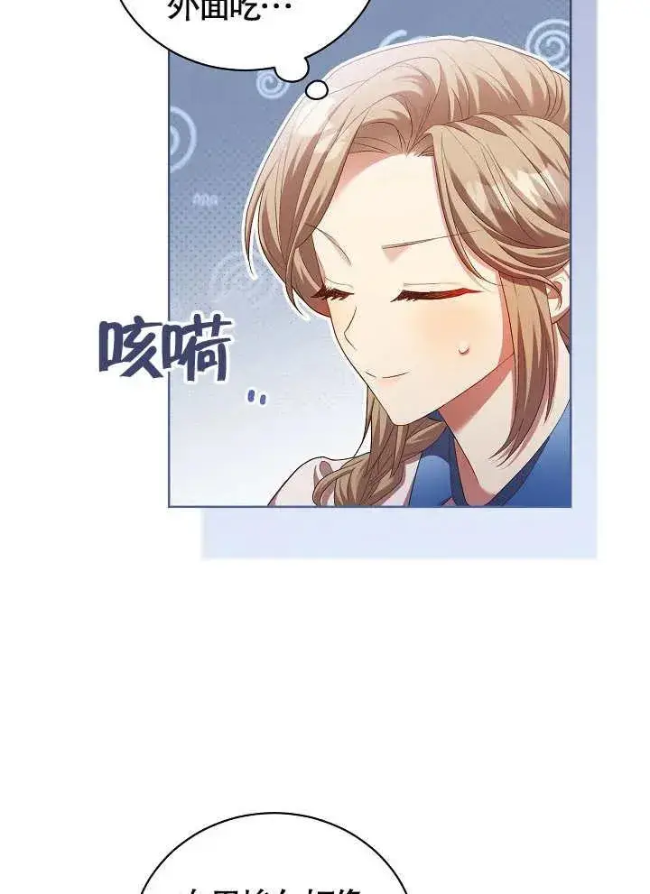 《和反派的育儿日记》第10话图5