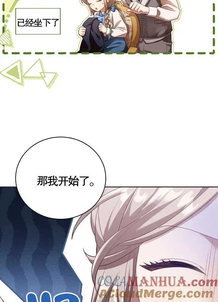 《和反派的育儿日记》第10话图55