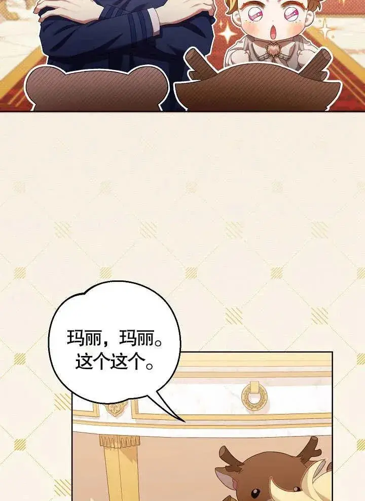 《和反派的育儿日记》第10话图65