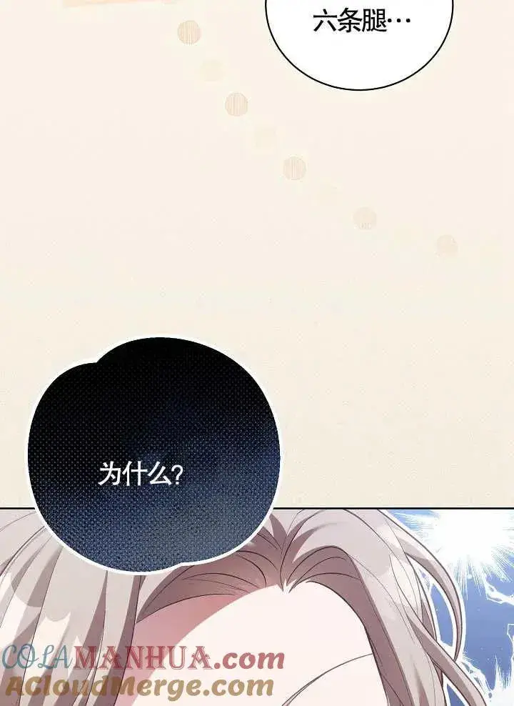 《和反派的育儿日记》第10话图70