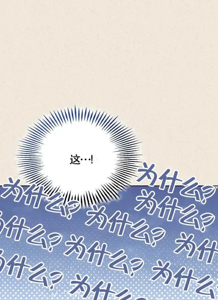 《和反派的育儿日记》第10话图72
