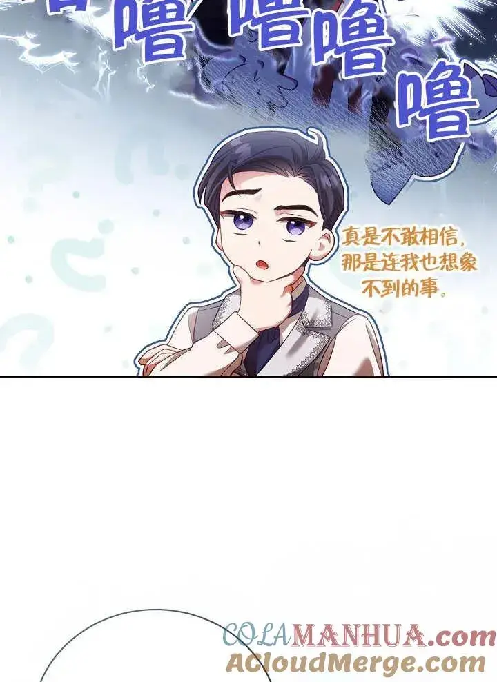 《和反派的育儿日记》第10话图82