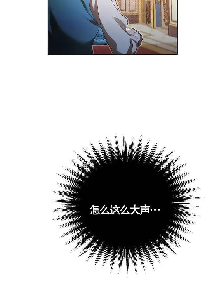 《和反派的育儿日记》第10话图87