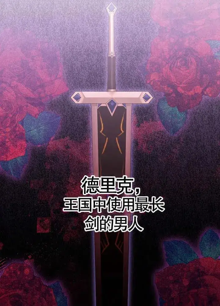 《和反派的育儿日记》第14话图3