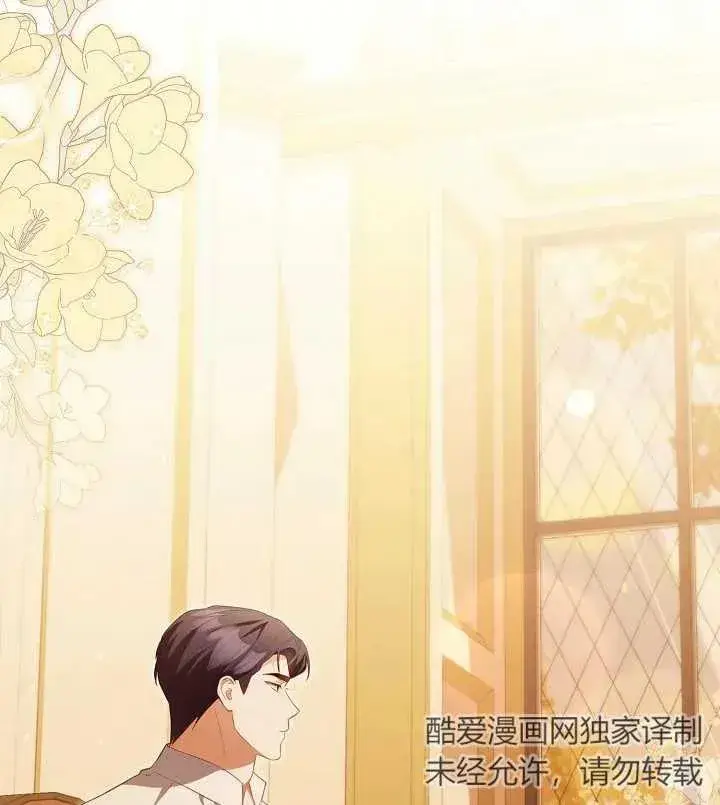 《和反派的育儿日记》第21话图82
