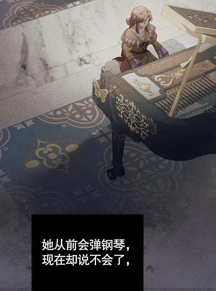 《和反派的育儿日记》第28话图12