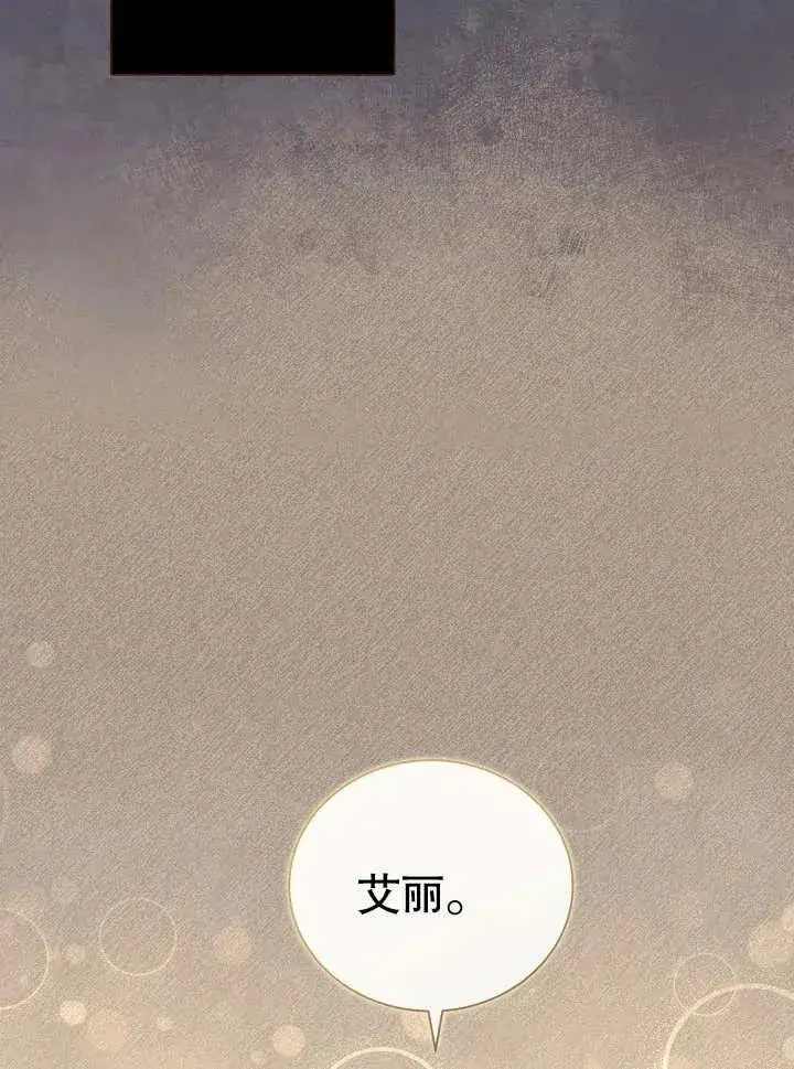 《和反派的育儿日记》第28话图15