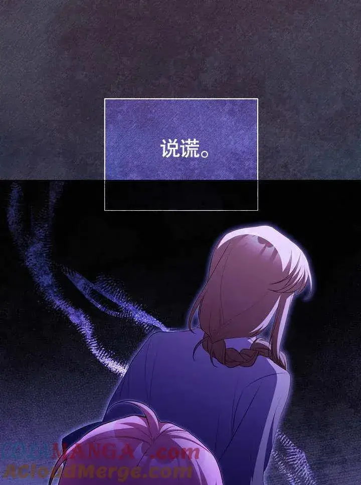 《和反派的育儿日记》第28话图21