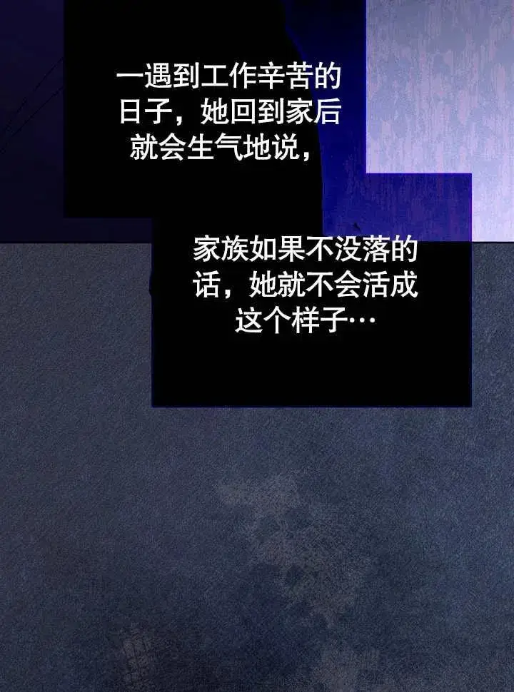 《和反派的育儿日记》第28话图24