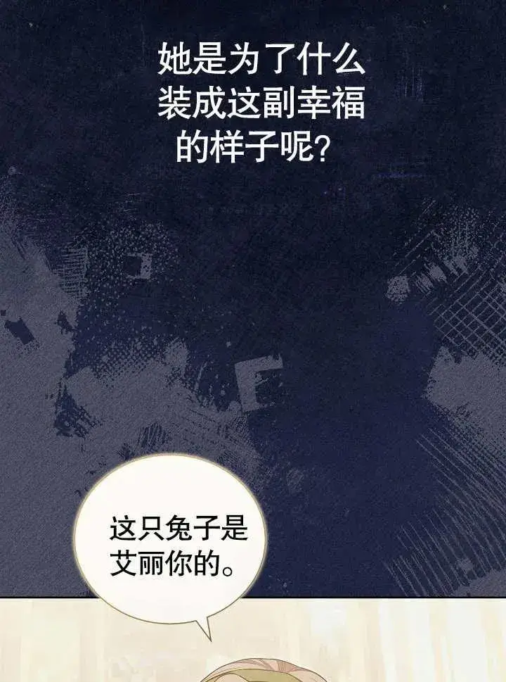 《和反派的育儿日记》第28话图26