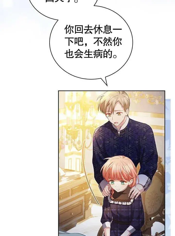 《和反派的育儿日记》第28话图3