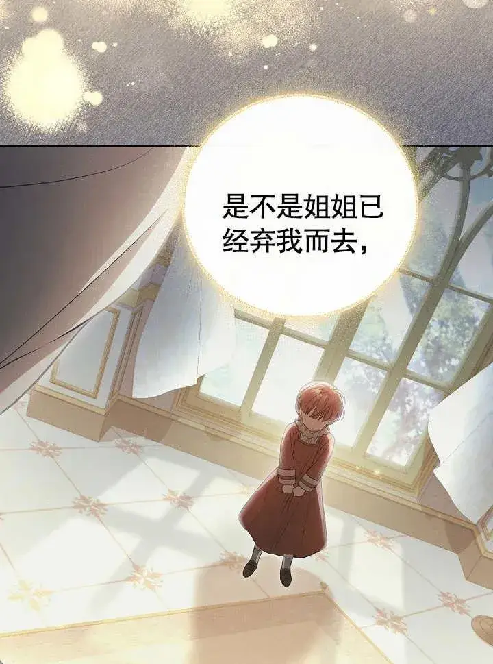 《和反派的育儿日记》第28话图34